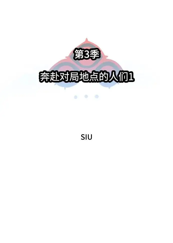 [第3季] 第177话 -奔赴对局地点的人们 第10页