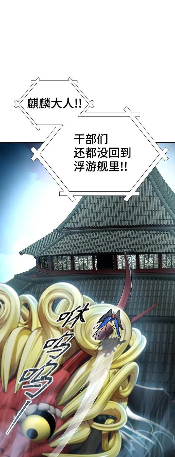 [第3季] 第177话 -奔赴对局地点的人们 第11页