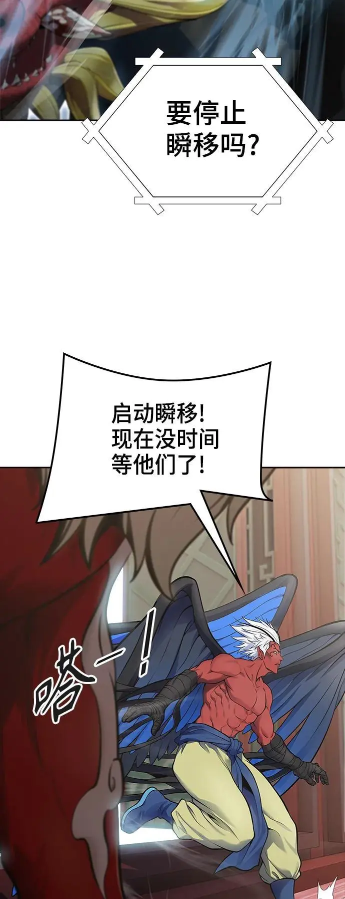[第3季] 第177话 -奔赴对局地点的人们 第12页