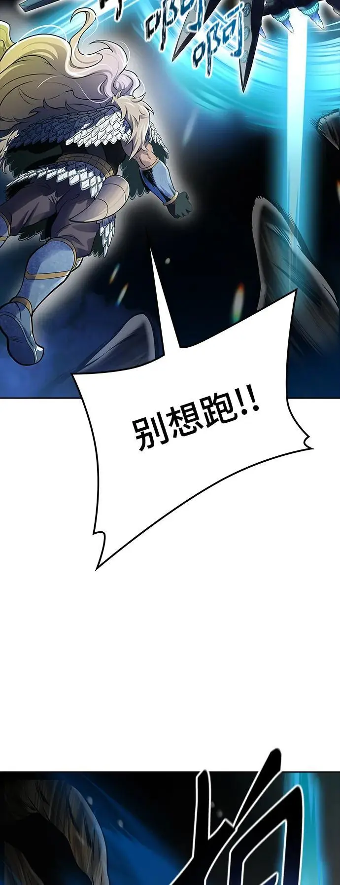 [第3季] 第177话 -奔赴对局地点的人们 第14页