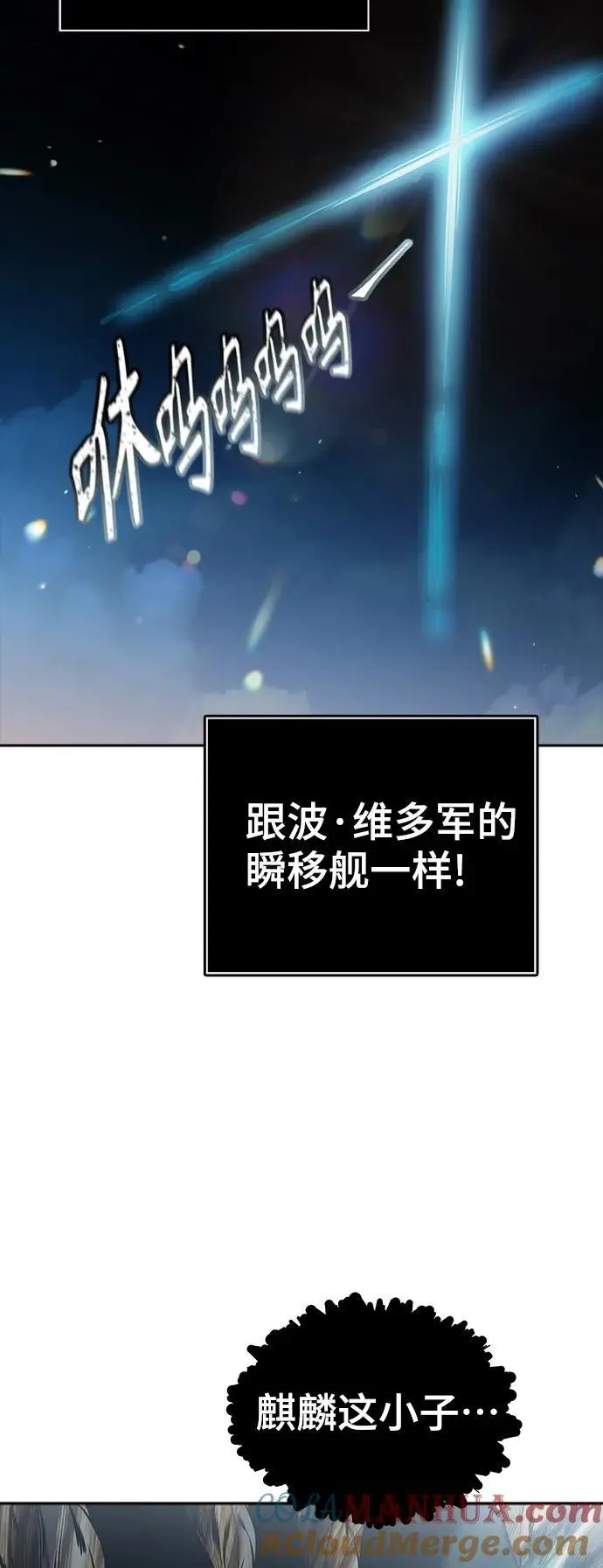 [第3季] 第177话 -奔赴对局地点的人们 第17页