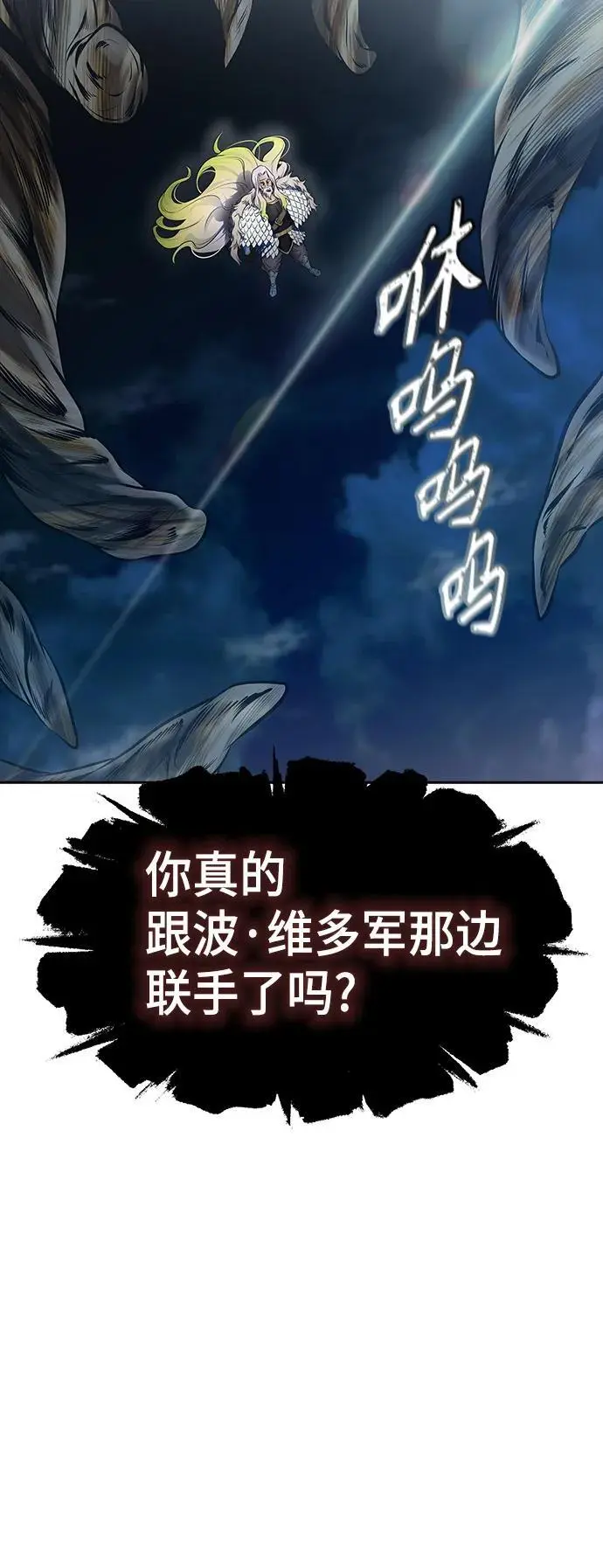 [第3季] 第177话 -奔赴对局地点的人们 第18页