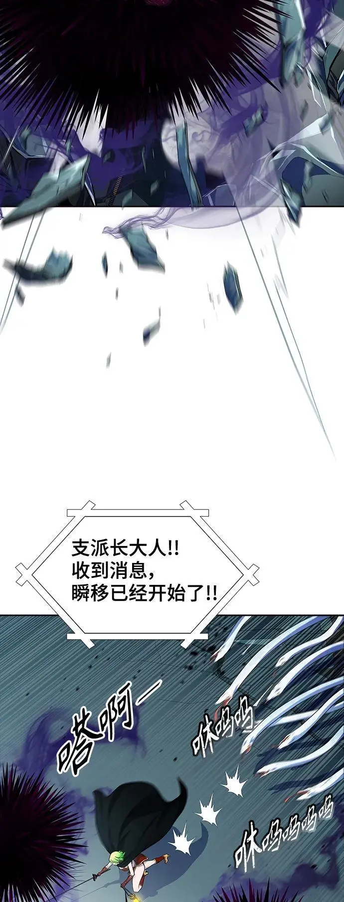 [第3季] 第177话 -奔赴对局地点的人们 第20页