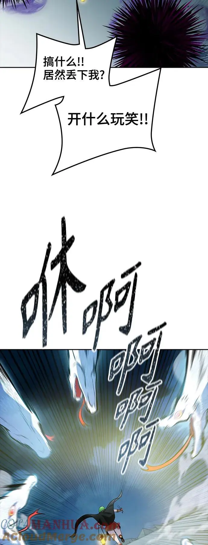 [第3季] 第177话 -奔赴对局地点的人们 第21页