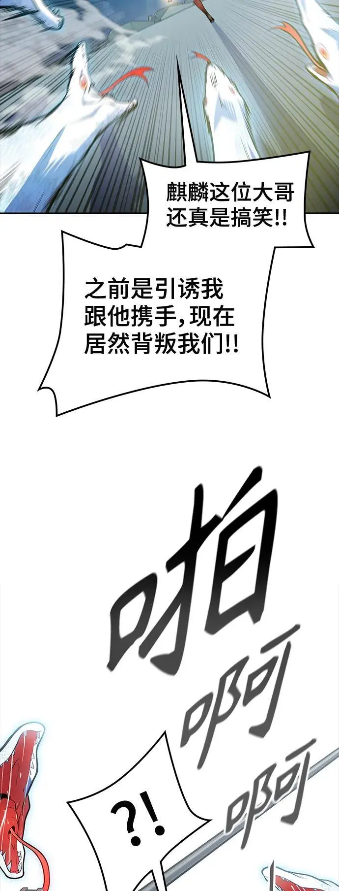 [第3季] 第177话 -奔赴对局地点的人们 第22页