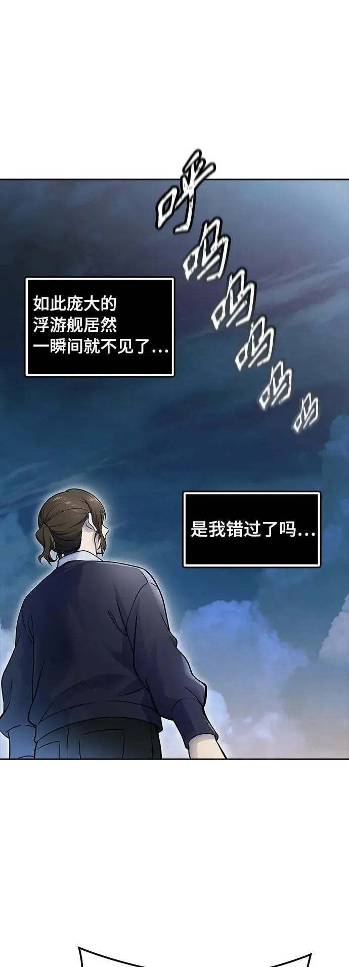 [第3季] 第177话 -奔赴对局地点的人们 第28页
