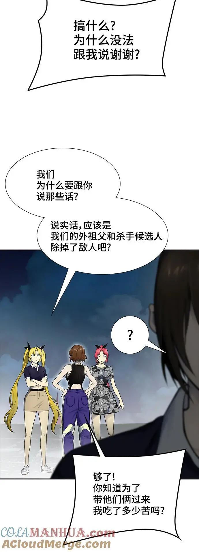[第3季] 第177话 -奔赴对局地点的人们 第29页