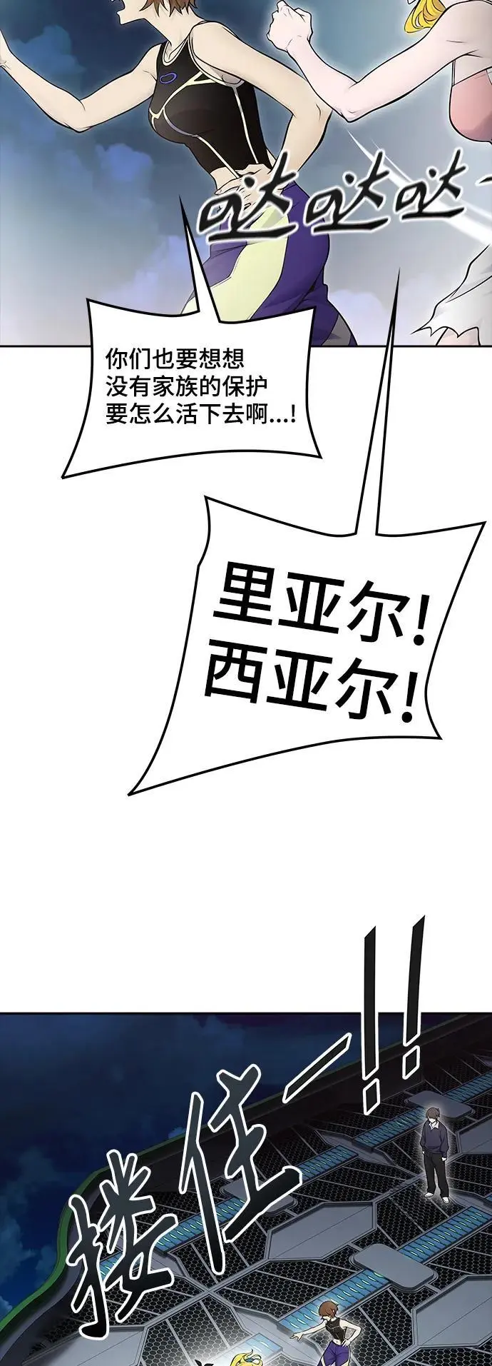 [第3季] 第177话 -奔赴对局地点的人们 第31页