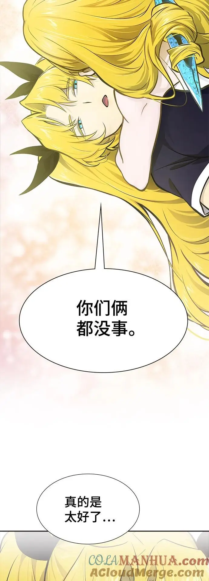 [第3季] 第177话 -奔赴对局地点的人们 第33页