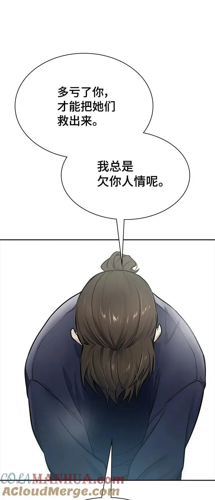 [第3季] 第177话 -奔赴对局地点的人们 第37页