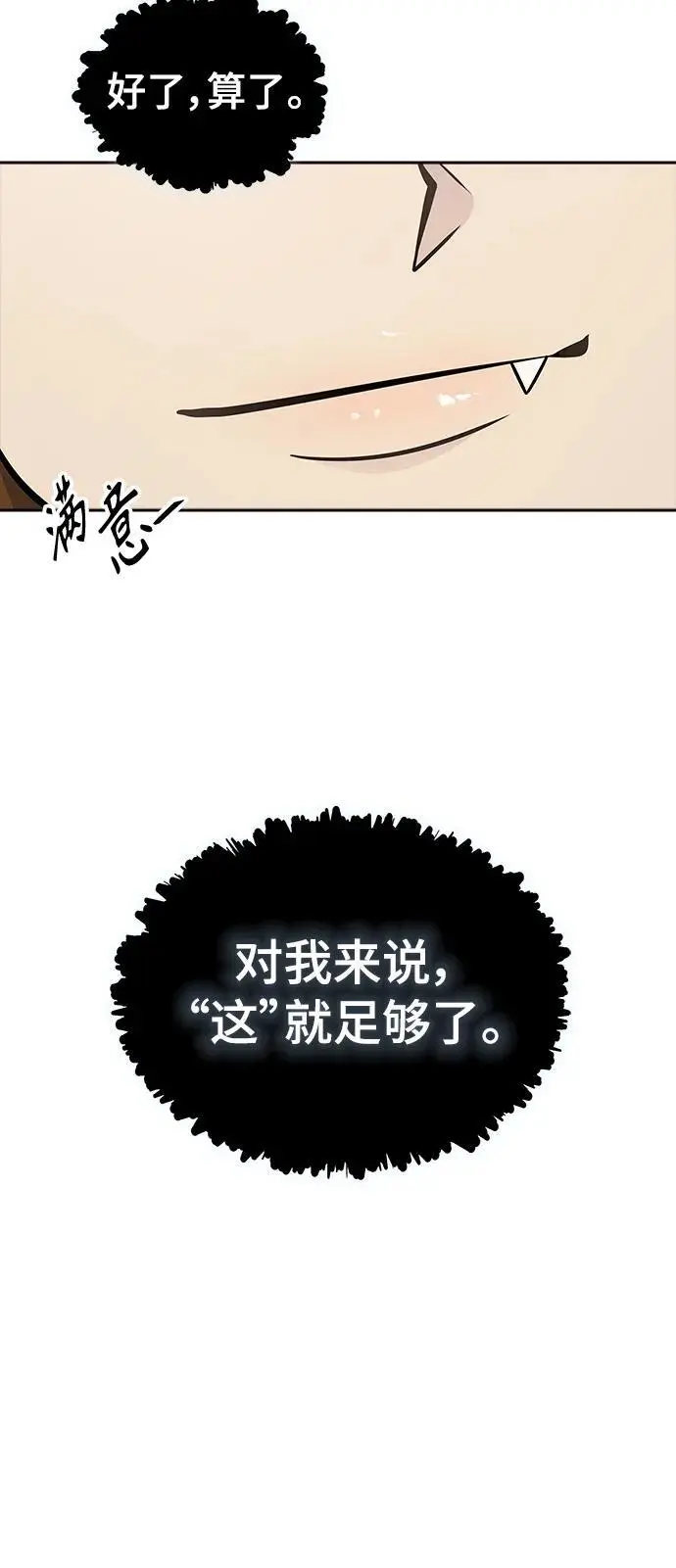 [第3季] 第177话 -奔赴对局地点的人们 第39页