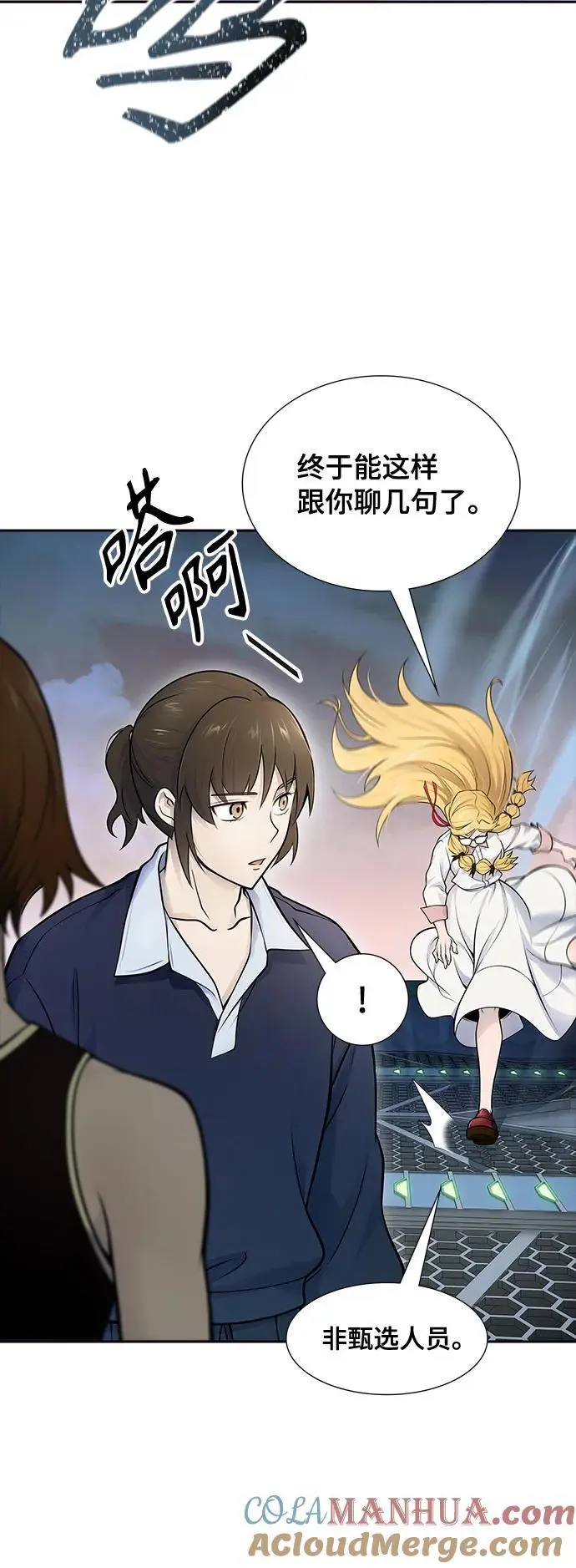 [第3季] 第177话 -奔赴对局地点的人们 第41页