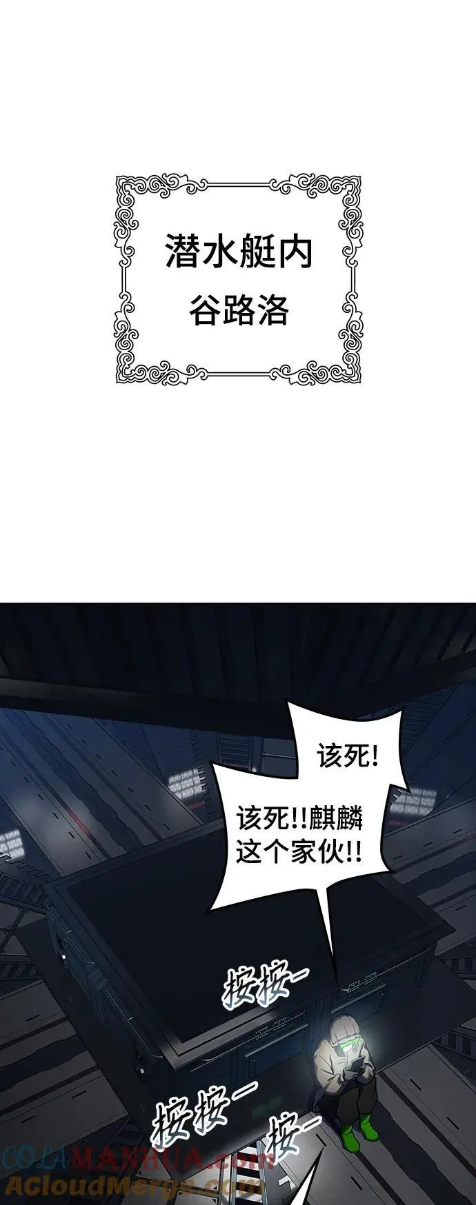 [第3季] 第177话 -奔赴对局地点的人们 第45页