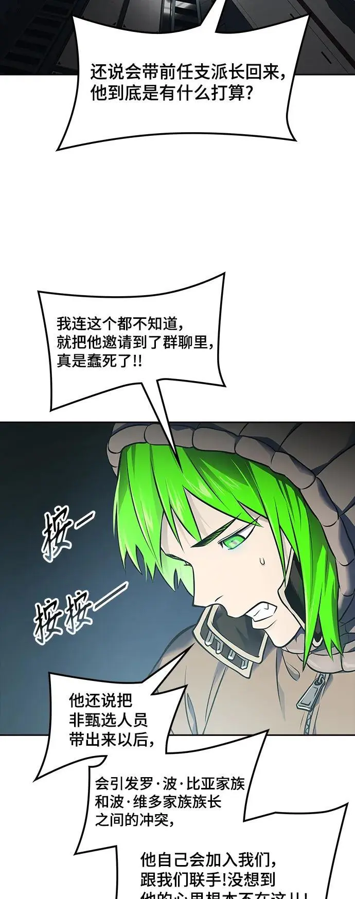 [第3季] 第177话 -奔赴对局地点的人们 第46页