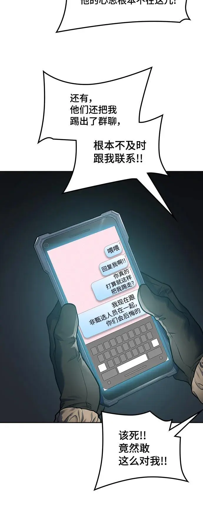 [第3季] 第177话 -奔赴对局地点的人们 第47页