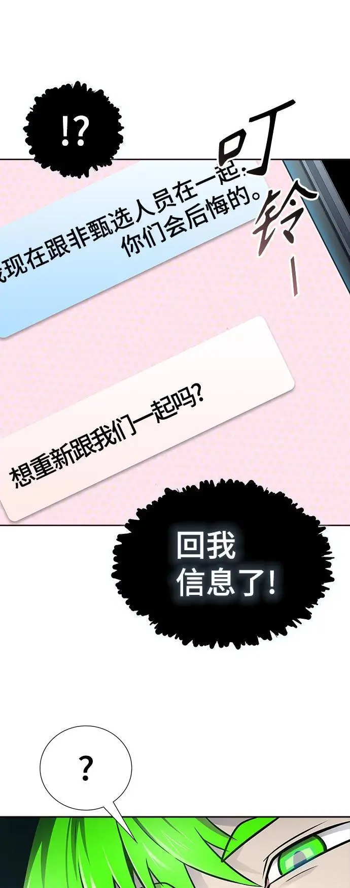 [第3季] 第177话 -奔赴对局地点的人们 第48页