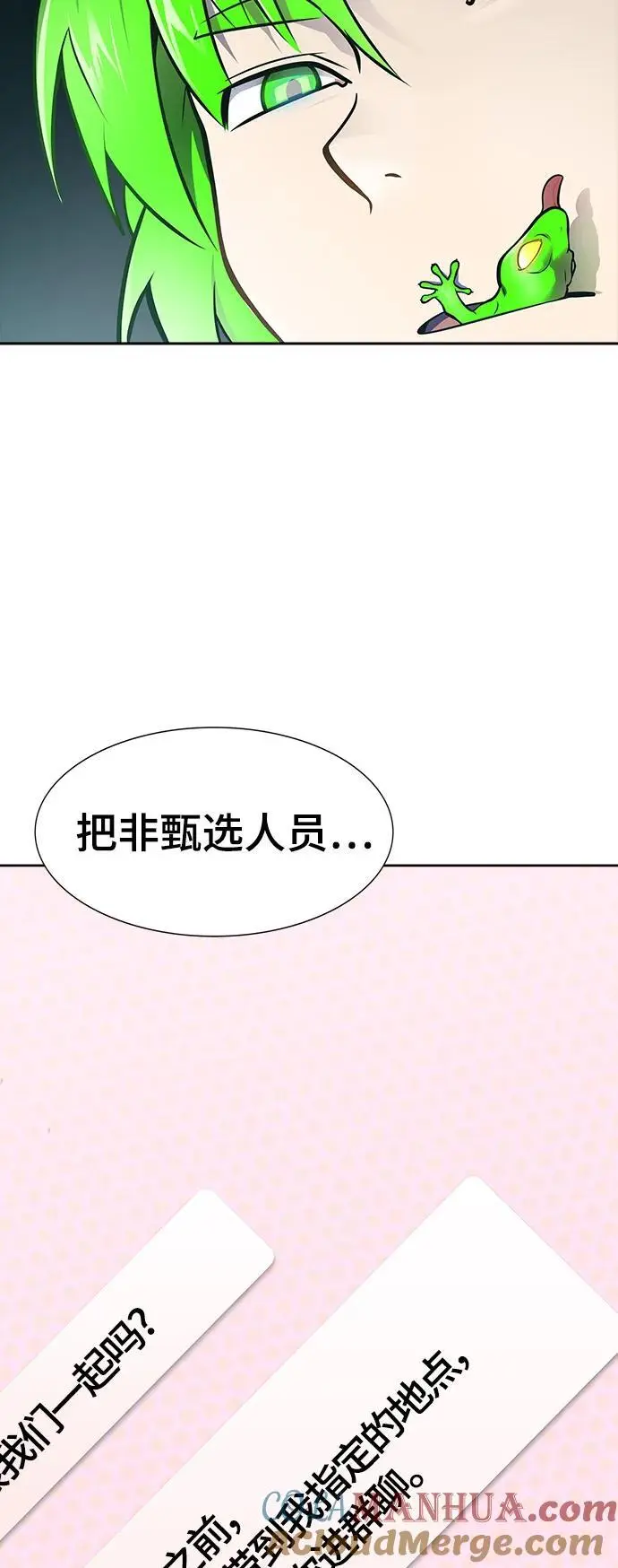 [第3季] 第177话 -奔赴对局地点的人们 第49页