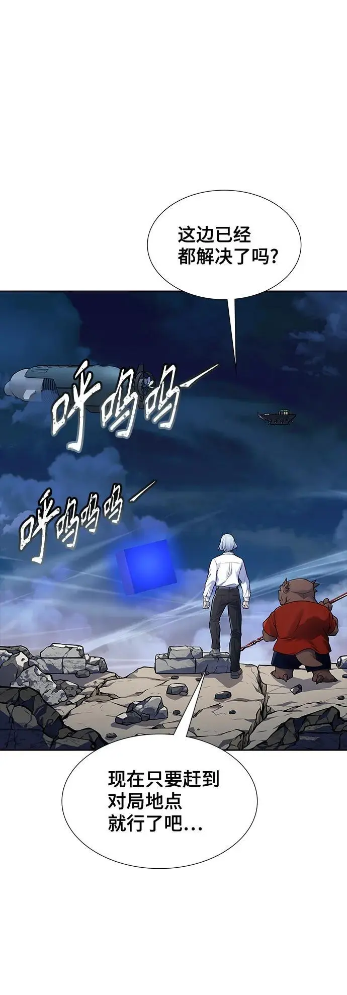 [第3季] 第177话 -奔赴对局地点的人们 第51页