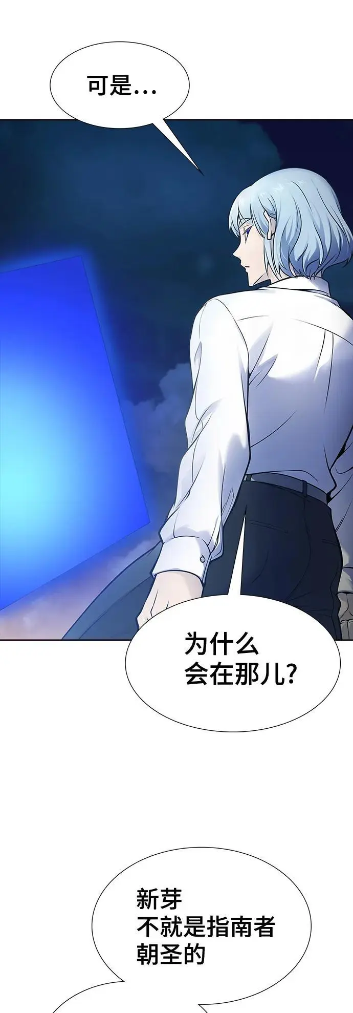 [第3季] 第177话 -奔赴对局地点的人们 第52页