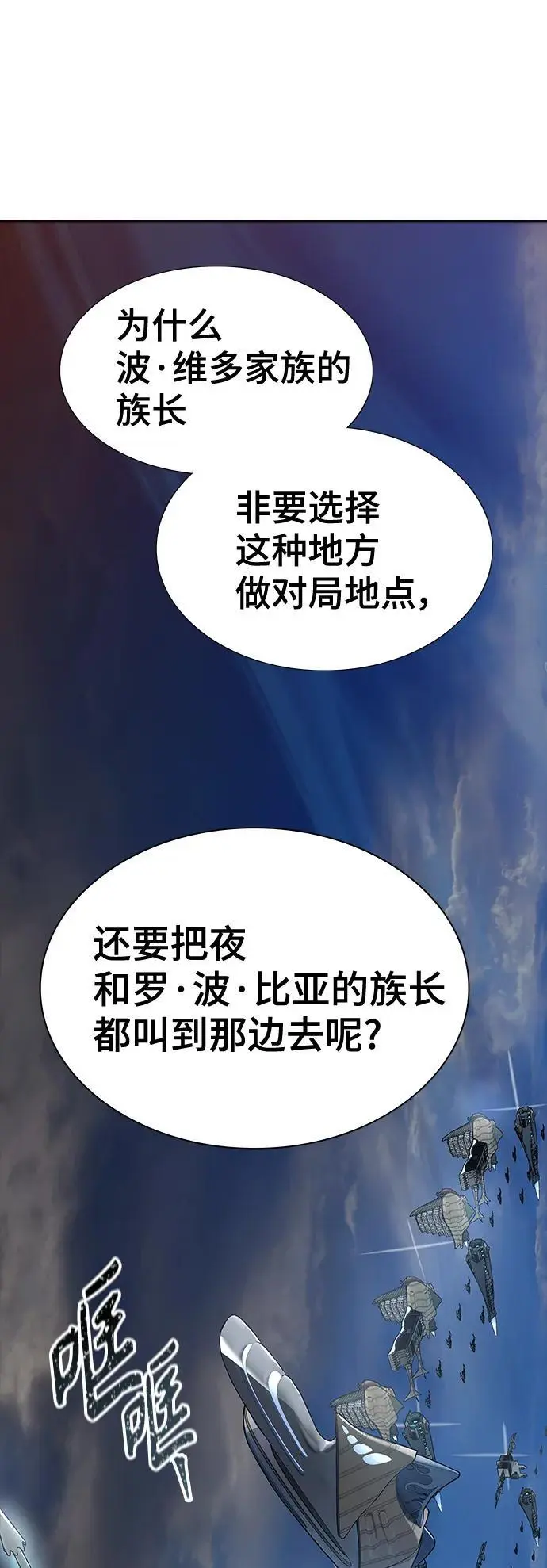 [第3季] 第177话 -奔赴对局地点的人们 第54页