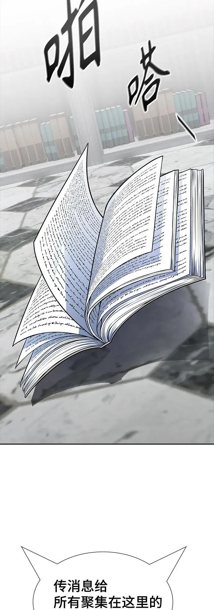 [第3季] 第177话 -奔赴对局地点的人们 第59页