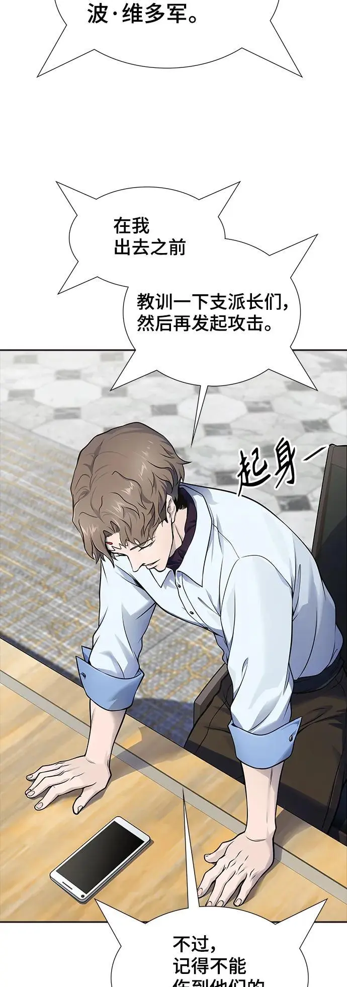 [第3季] 第177话 -奔赴对局地点的人们 第60页