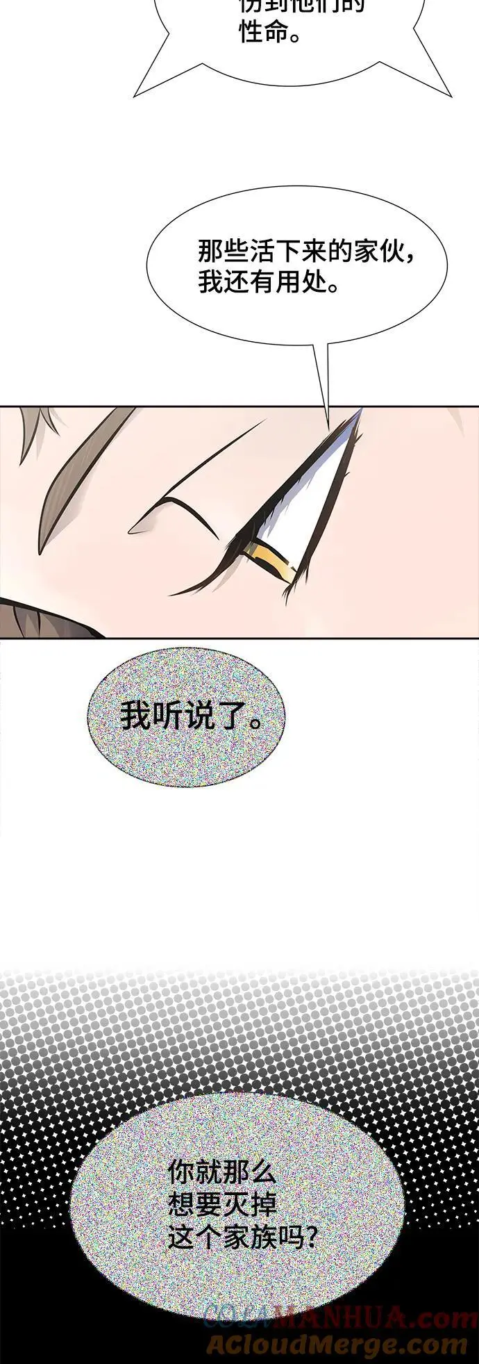 [第3季] 第177话 -奔赴对局地点的人们 第61页