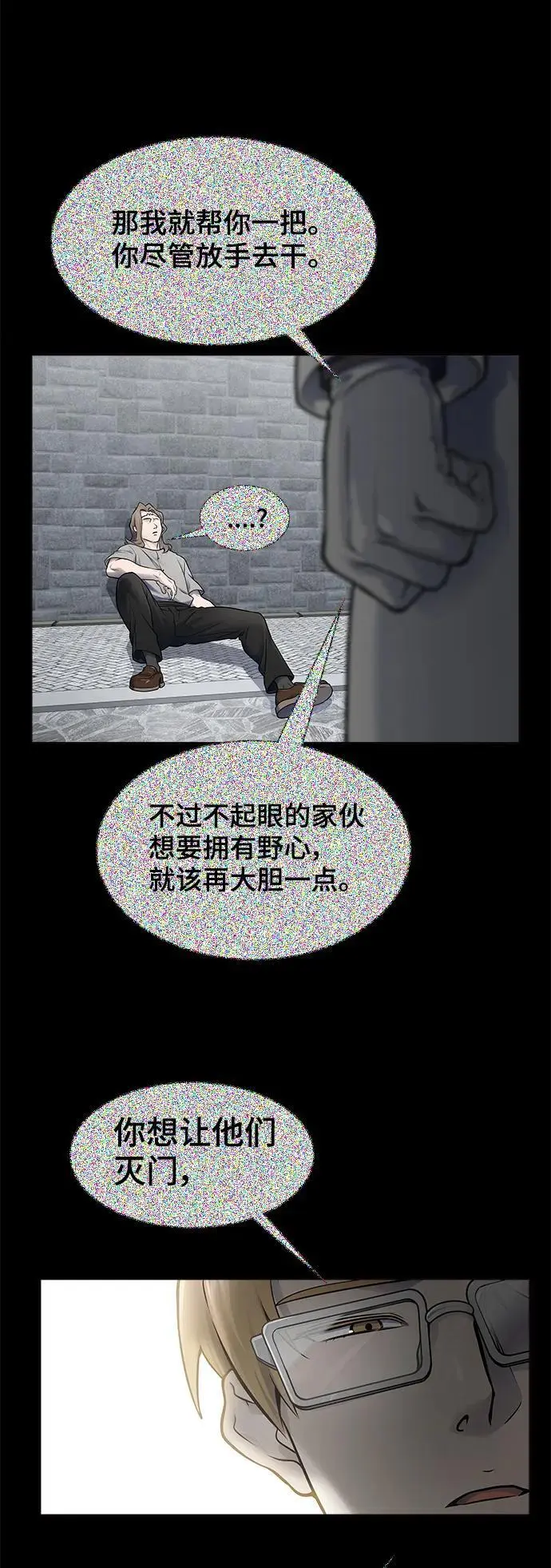 [第3季] 第177话 -奔赴对局地点的人们 第62页
