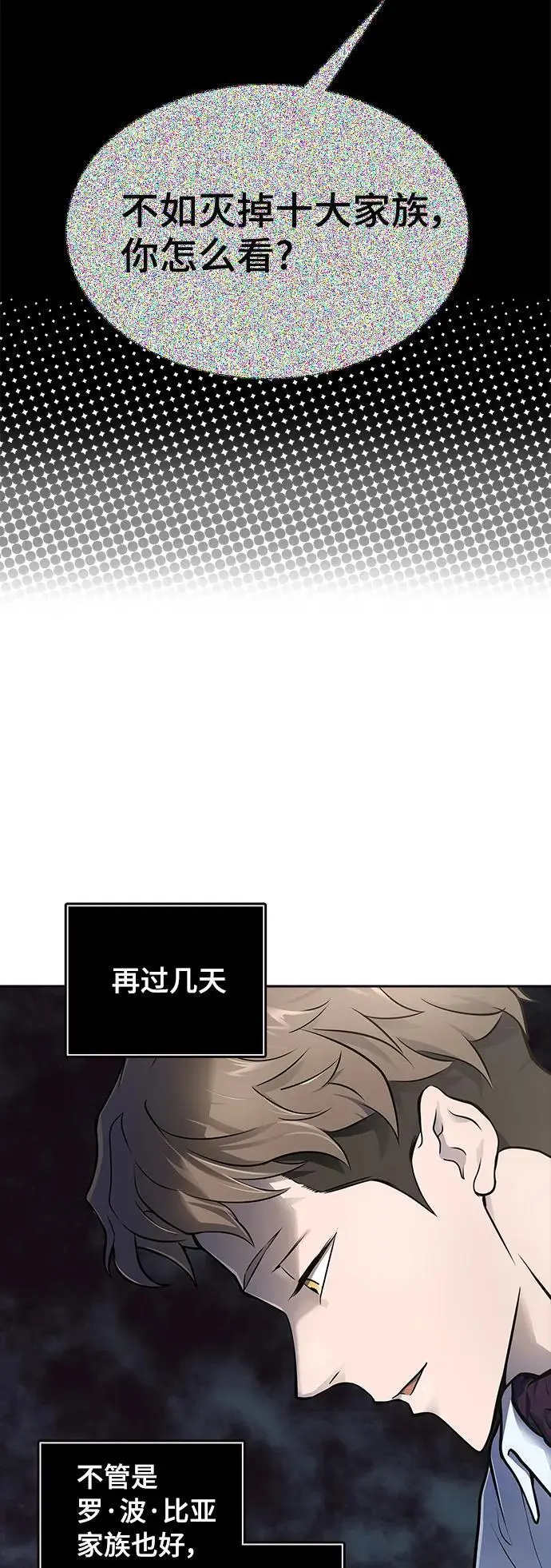 [第3季] 第177话 -奔赴对局地点的人们 第63页