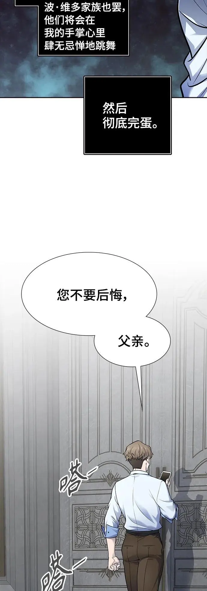 [第3季] 第177话 -奔赴对局地点的人们 第64页