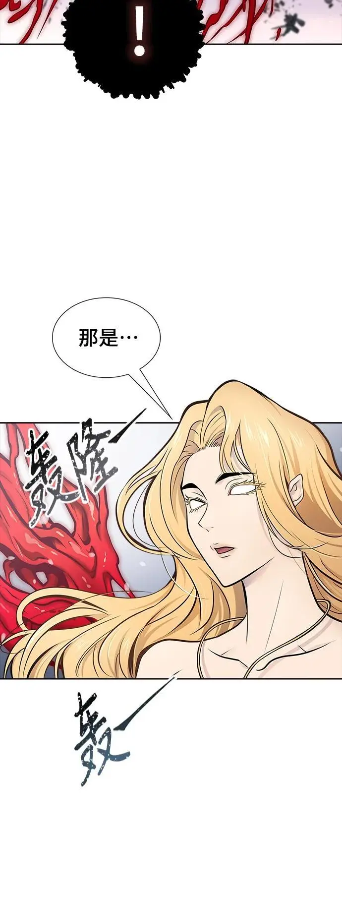 [第3季] 第177话 -奔赴对局地点的人们 第82页
