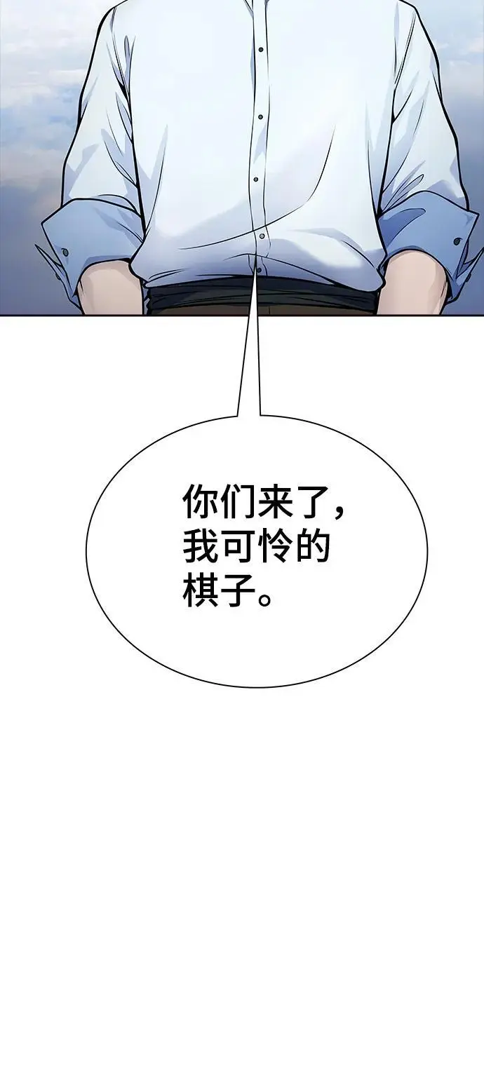 [第3季] 第177话 -奔赴对局地点的人们 第87页