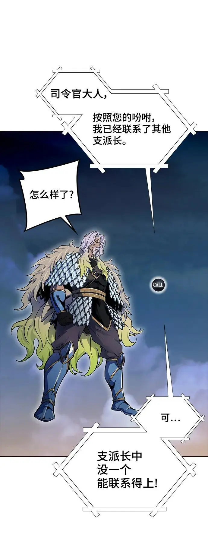 [第3季] 第177话 -奔赴对局地点的人们 第88页