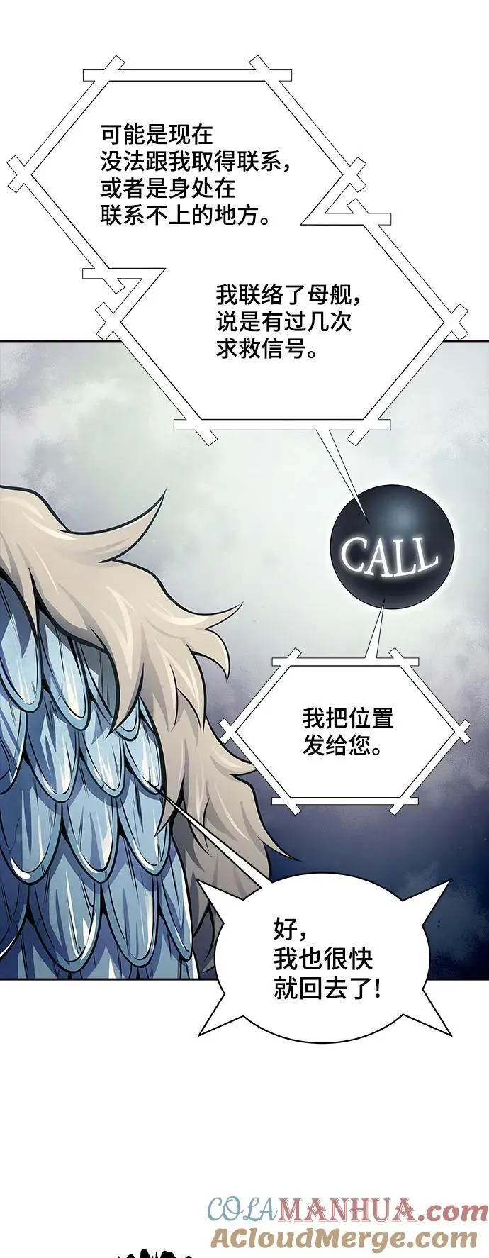 [第3季] 第177话 -奔赴对局地点的人们 第89页