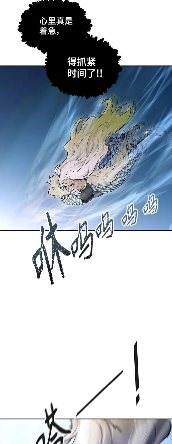 [第3季] 第177话 -奔赴对局地点的人们 第90页