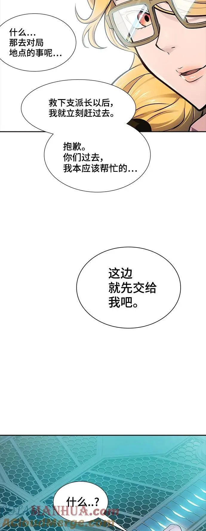 [第3季] 第177话 -奔赴对局地点的人们 第93页