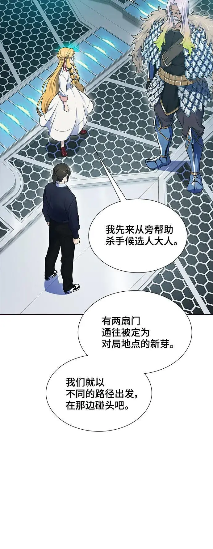 [第3季] 第177话 -奔赴对局地点的人们 第94页