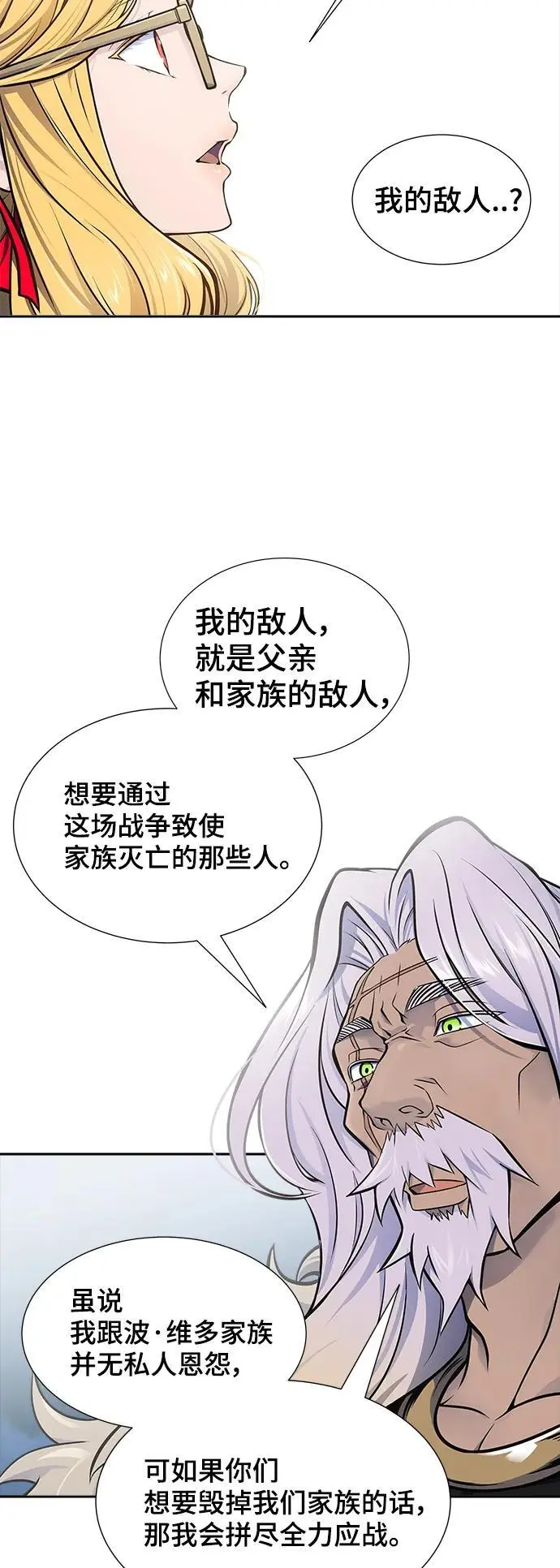 [第3季] 第177话 -奔赴对局地点的人们 第96页