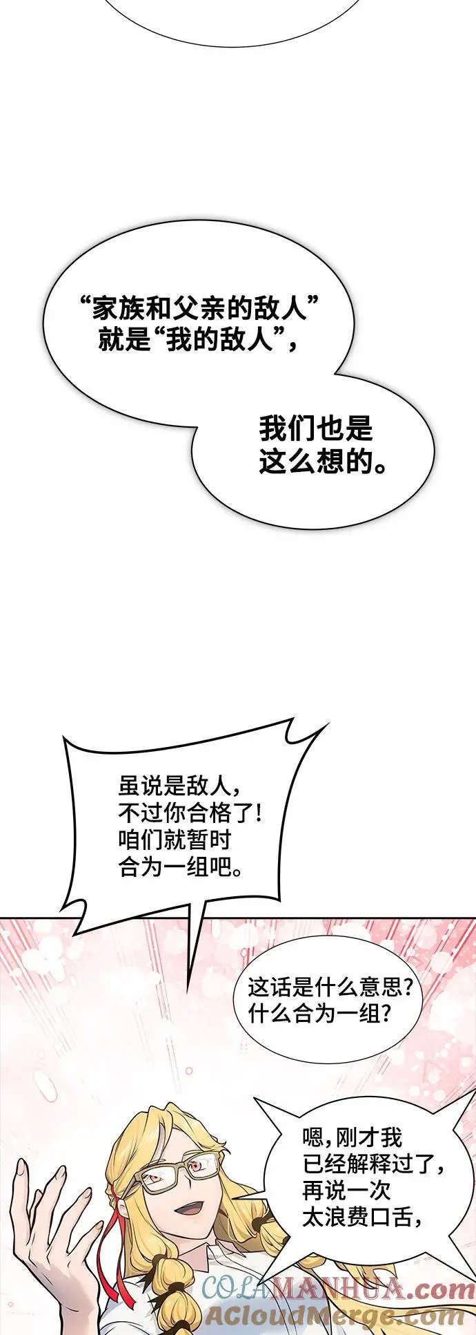[第3季] 第177话 -奔赴对局地点的人们 第97页