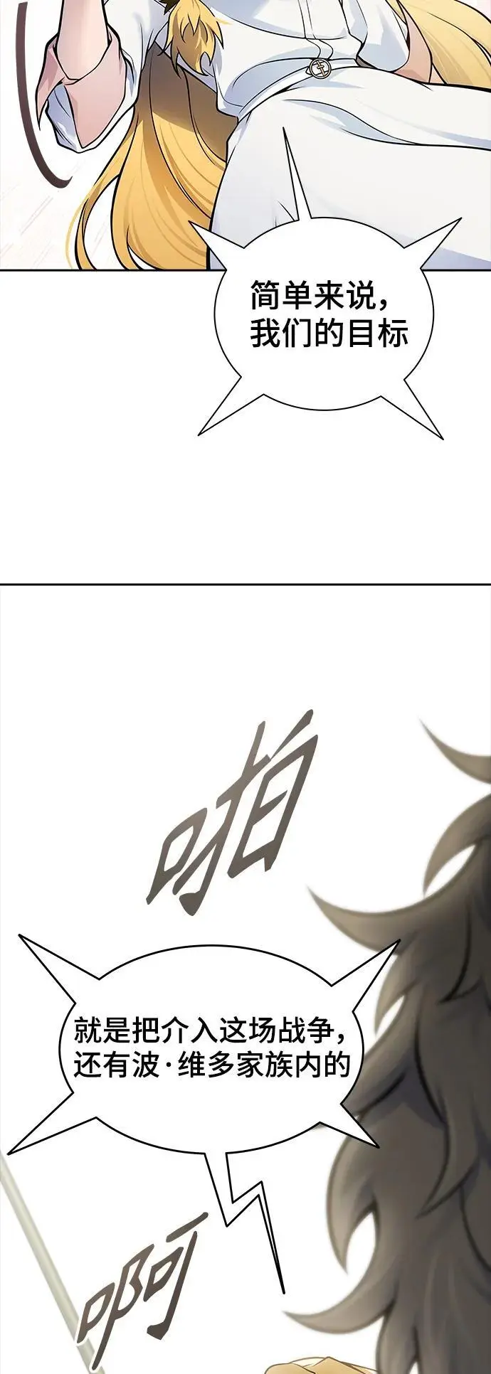 [第3季] 第177话 -奔赴对局地点的人们 第98页