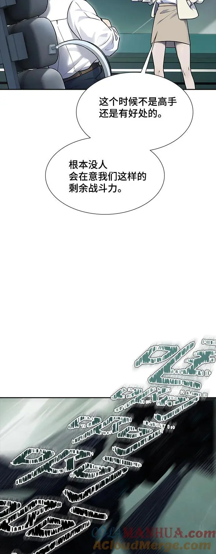 [第3季] 第177话 -奔赴对局地点的人们 第101页