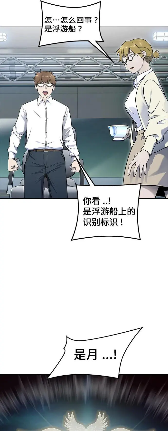[第3季] 第177话 -奔赴对局地点的人们 第103页