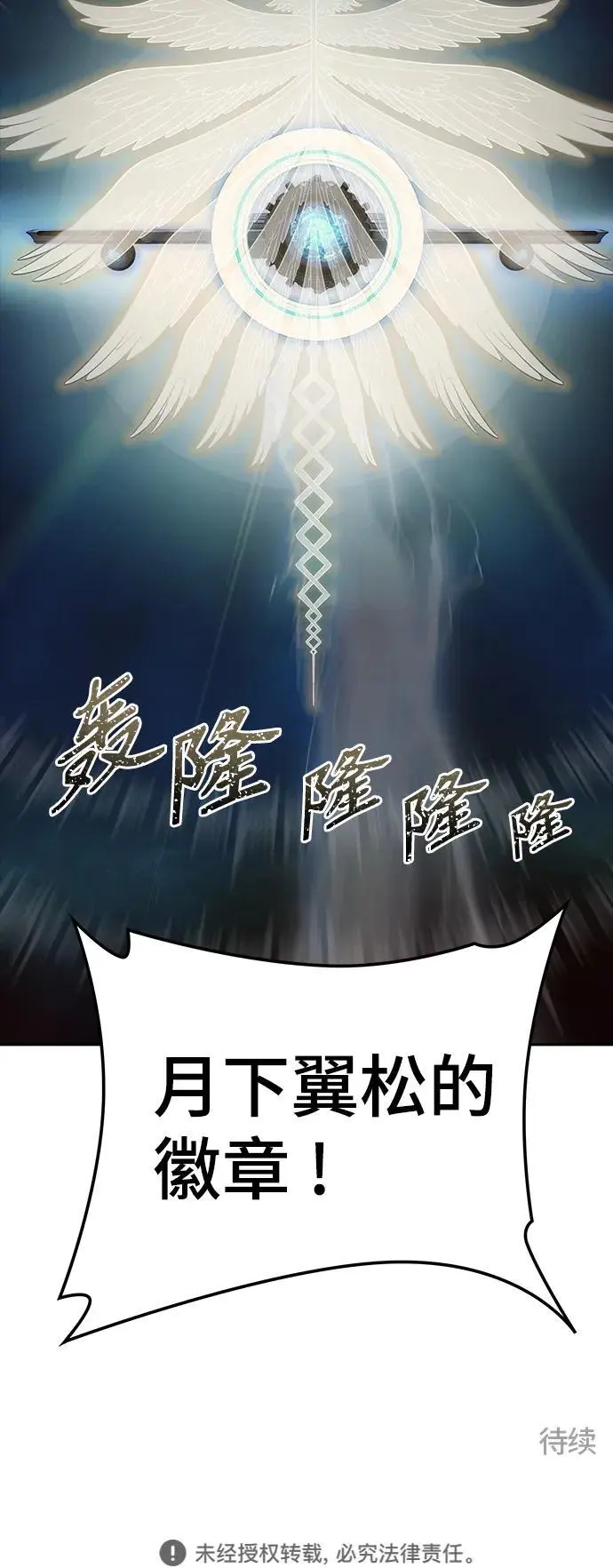 [第3季] 第177话 -奔赴对局地点的人们 第104页