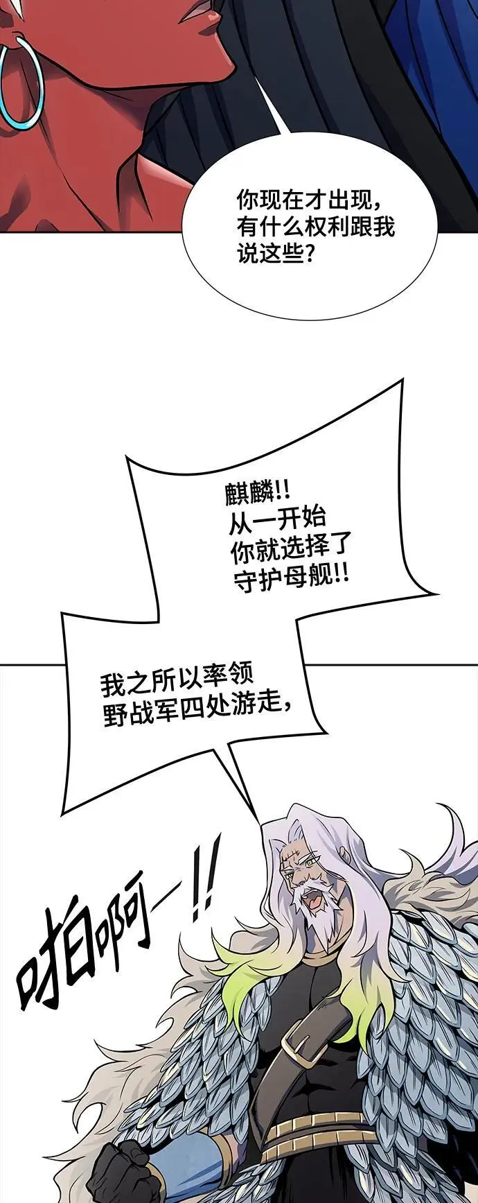 [第3季] 第176话 -罗·波·比亚之分裂 第4页