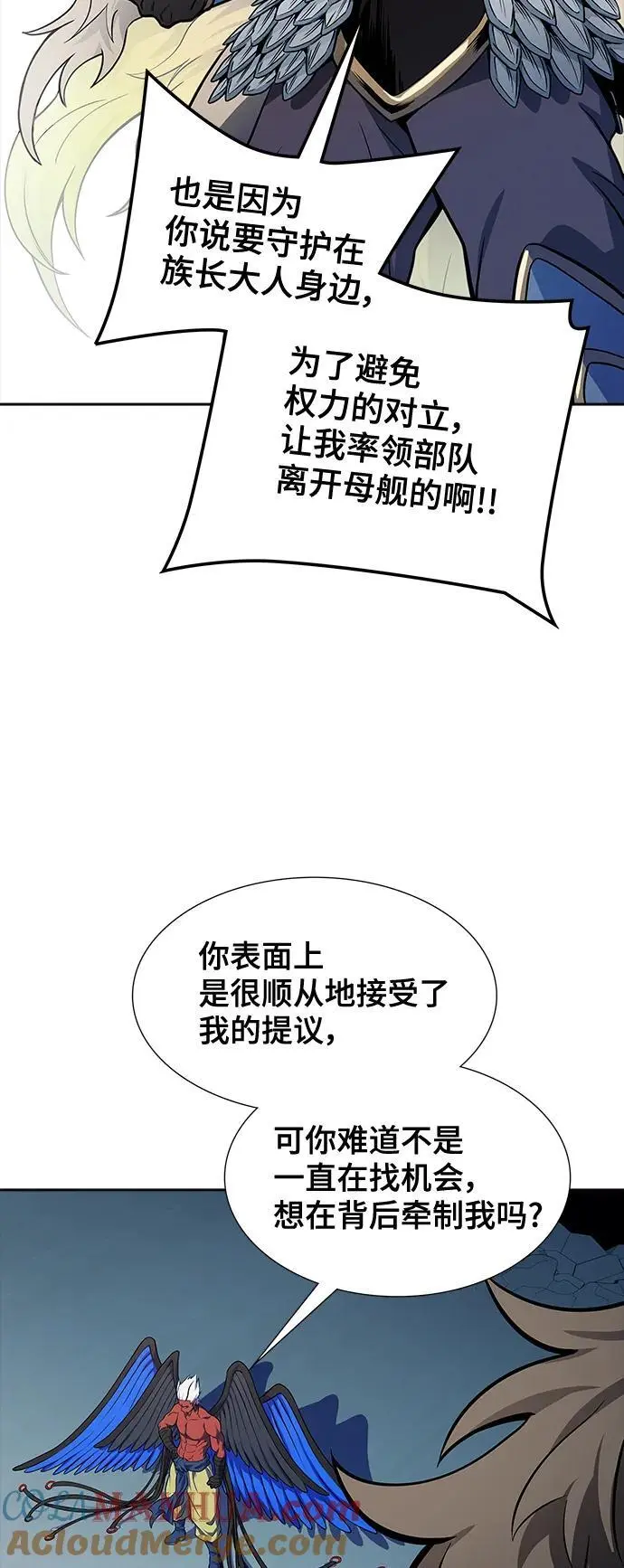 [第3季] 第176话 -罗·波·比亚之分裂 第5页
