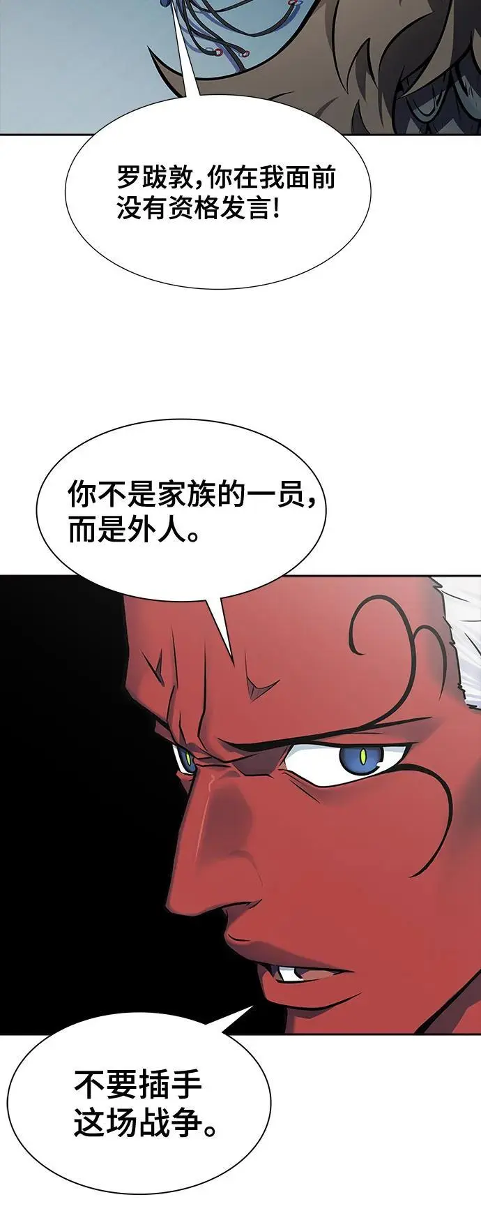 [第3季] 第176话 -罗·波·比亚之分裂 第6页