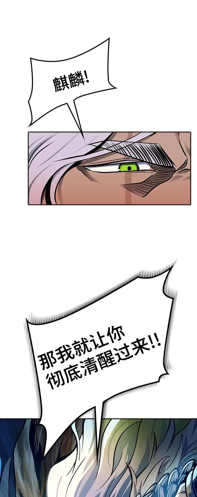 [第3季] 第176话 -罗·波·比亚之分裂 第7页