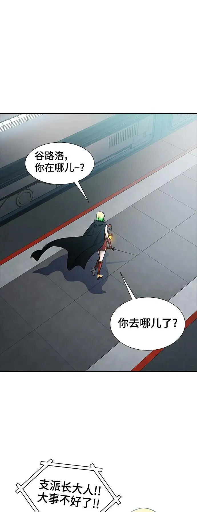 [第3季] 第176话 -罗·波·比亚之分裂 第11页