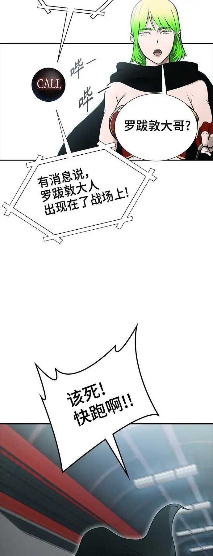 [第3季] 第176话 -罗·波·比亚之分裂 第12页