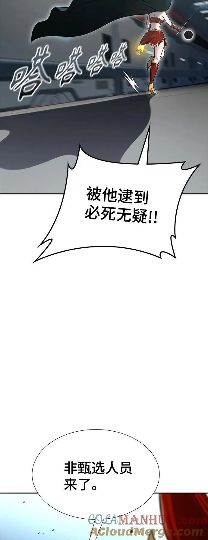 [第3季] 第176话 -罗·波·比亚之分裂 第13页